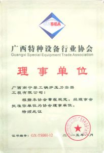 特种协会