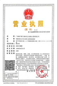 新营业执照_看图王